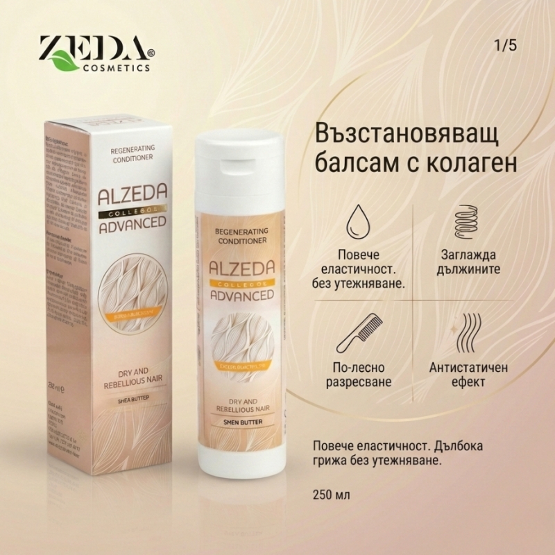 Alzeda Advanced Collagen Regenerating Conditioner 250ml — 2