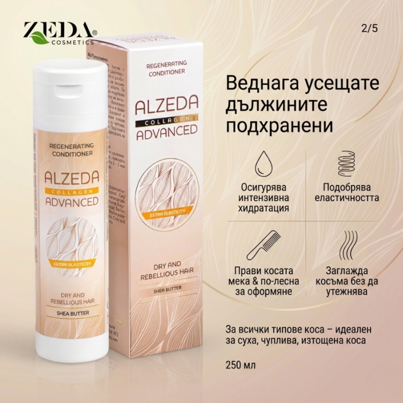 Alzeda Advanced Collagen Regenerating Conditioner 250ml — 3