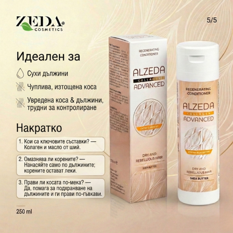 Alzeda Advanced Collagen Regenerating Conditioner 250ml — 6