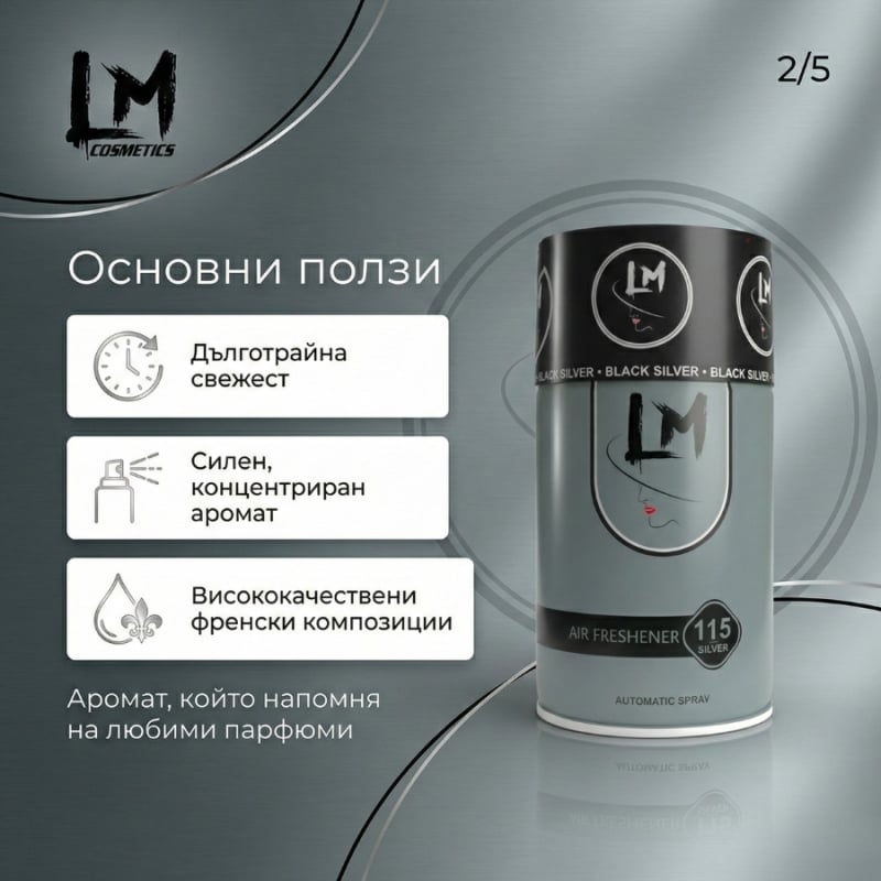 LM Cosmetics LM 2!2 Air Freshener Refill 250 ml 115 — 3