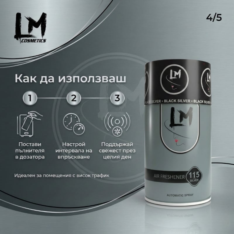 LM Cosmetics LM 2!2 Air Freshener Refill 250 ml 115 — 5