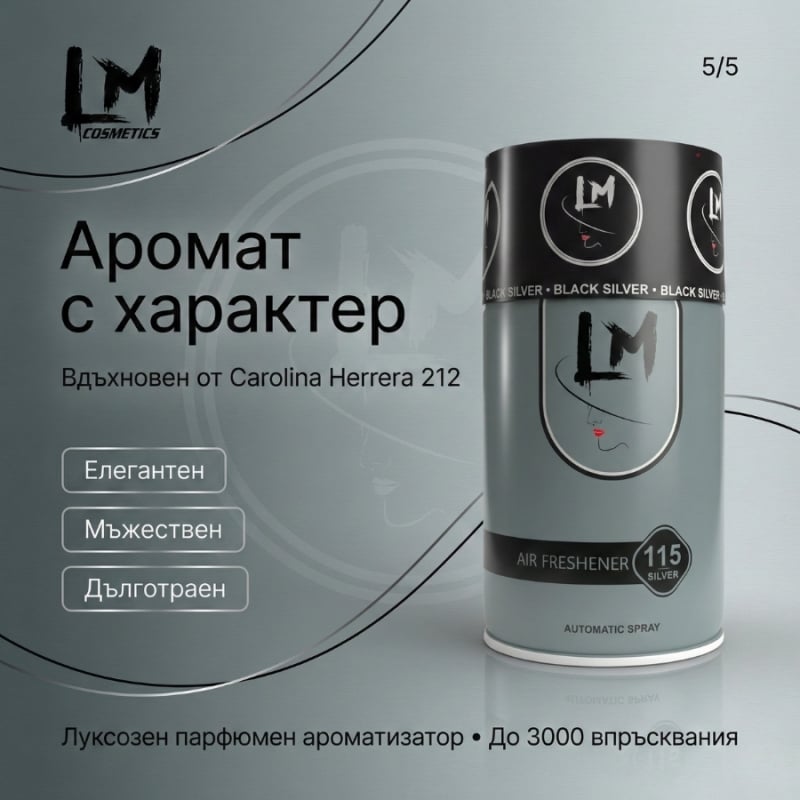 LM Cosmetics LM 2!2 Air Freshener Refill 250 ml 115 — 6