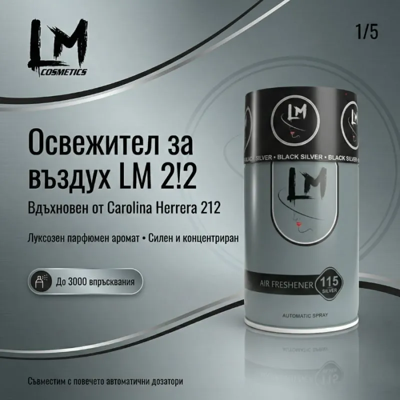 LM Cosmetics LM 2!2 Air Freshener Refill 250 ml 115 — 2