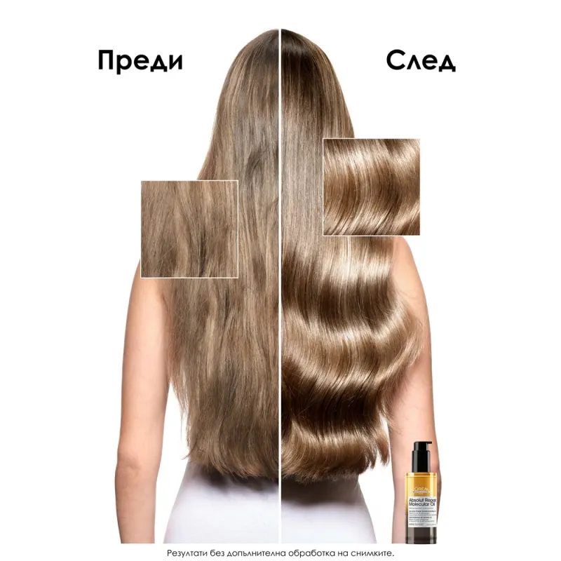 Двуфазно олио за блясък и възстановяване в размер за пътуване L’Oréal Professionnel Absolut Repair Molecular Bi-phase Oil 30