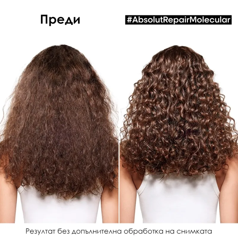 Интензивна рутина за дълбоко възстановяване на увредена коса Loreal Professionnel Absolut Repair Molecular — снимка 3