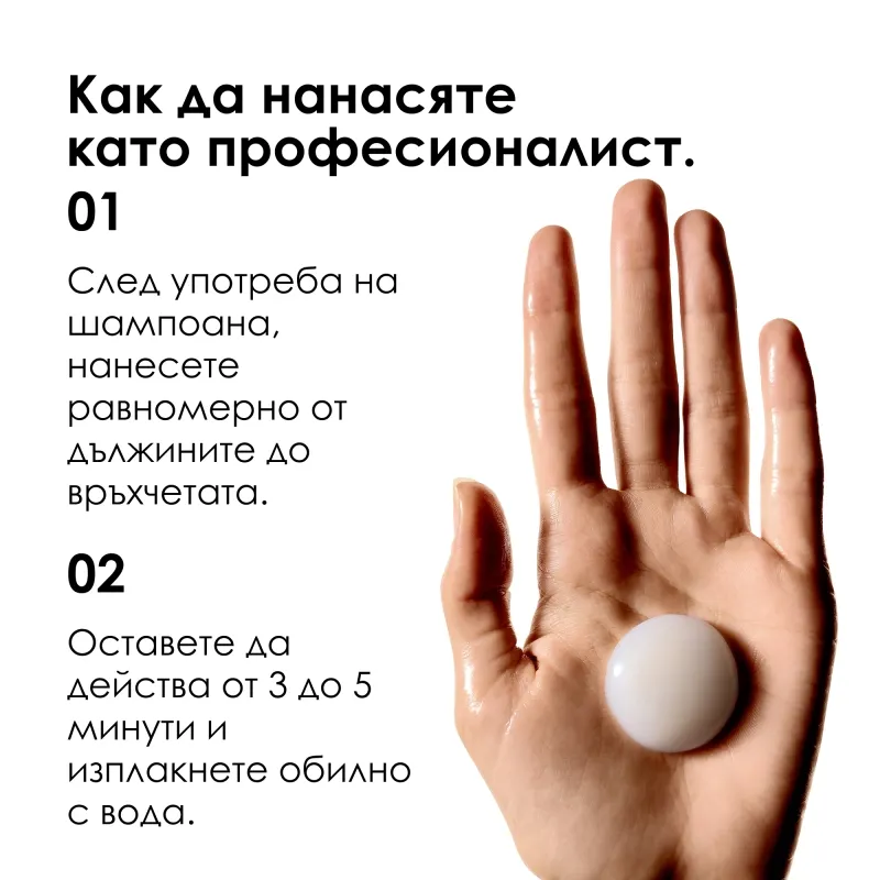 Изглаждаща маска за коса Loreal Professionnel Keratin Alpha Sleek Mask 200 ml — снимка 8