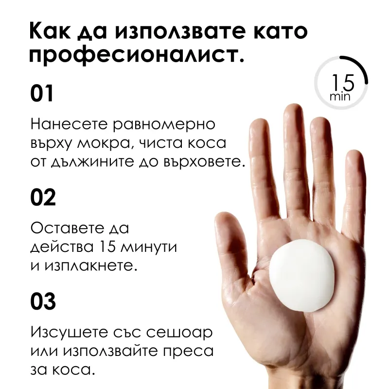 Изглаждаща грижа за коса L’Oréal Professionnel Keratin Alpha Sleek Smooth Transformer 200 ml — снимка 10