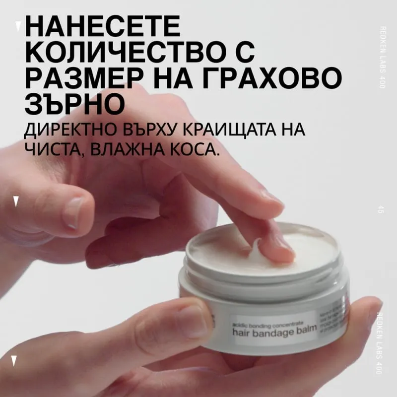 Redken Acidic Bonding Concentrate Hair Bandage Balm 75 ml — 9
