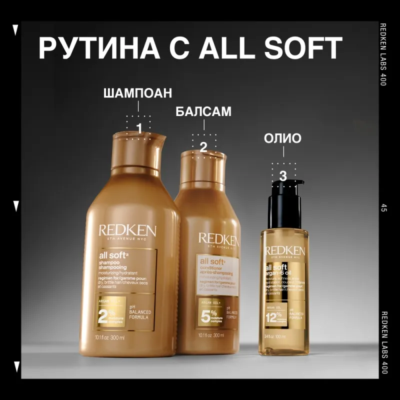 Redken All Soft Argan-6 Hair Oil 100 ml — 6