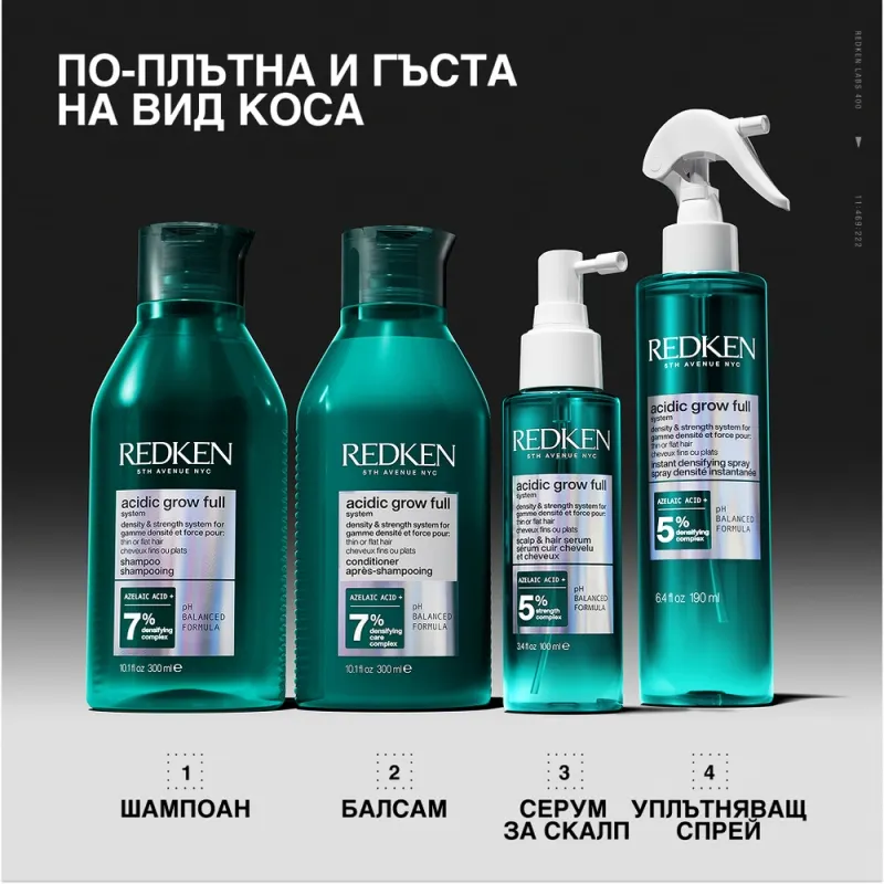 Спрей за плътност, обем в корените и термозащита до 230°C Redken Acidic Grow Full System Hair Spray 190 ml — снимка 9