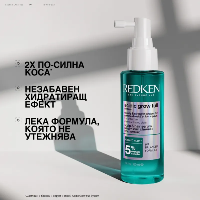 Redken Acidic Grow Full System Hair Serum 100 ml — 6