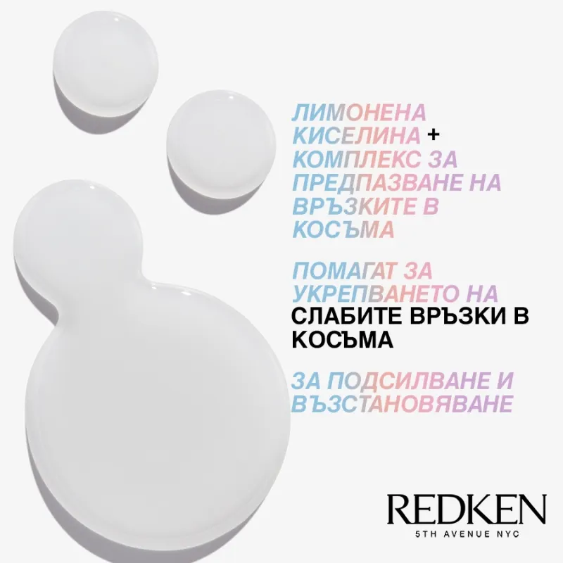 Redken Acidic Bonding Concentrate Night Repair Set — 3