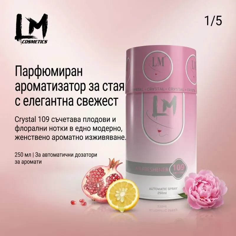 Освежител за въздух LM VRS Crystal 250ml 109 ( пълнител за електронен ароматизатор ) — снимка 2