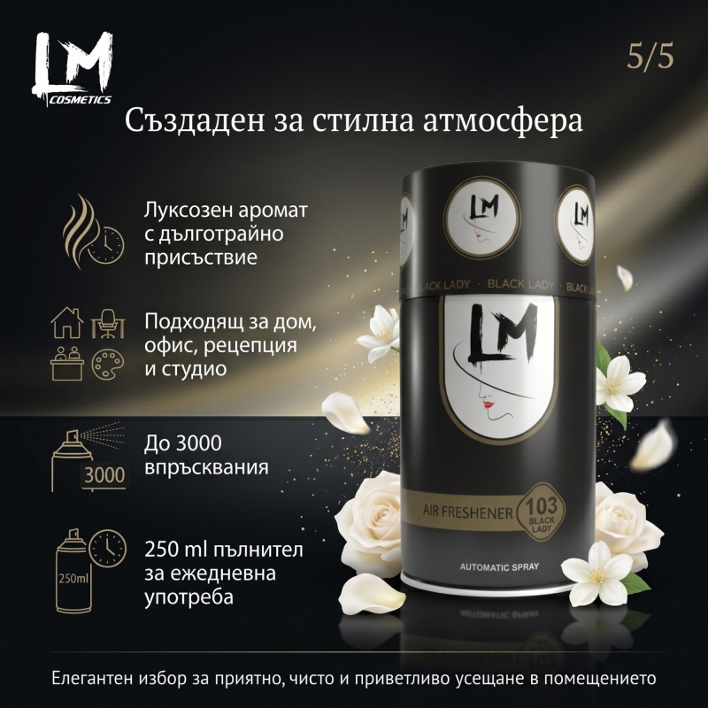LM Cosmetics Black Lady Air Freshener Refill 250 ml — 6
