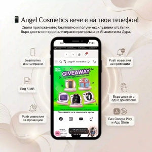 📱 Angel Cosmetics вече е на твоя телефон!