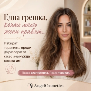 Една грешка, която много жени правят: избират терапията за коса, преди да разберат от какво има нужда тя