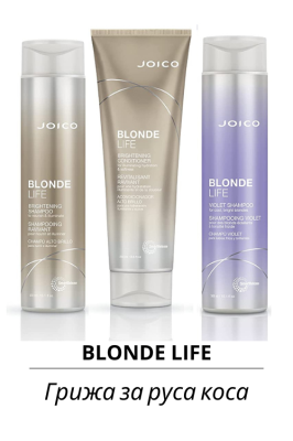 BLONDE LIFE - Грижа и матиране за блондинки