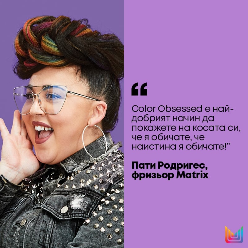 Шампоан против избледняване на цвета за боядисана коса Matrix Color Obsessed Shampoo for Color Treated Hair 300ml — изглед 7