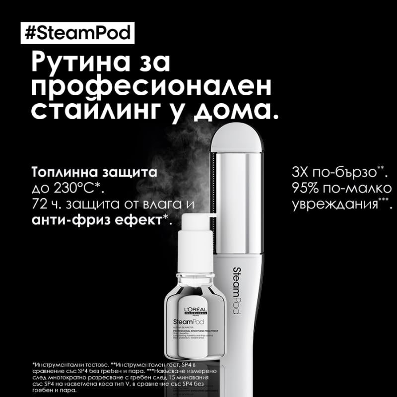 3-in-1 Изглаждаща грижа за коса Loreal Professionnel Steampod Smoothing Treatment 50ml — изглед 5