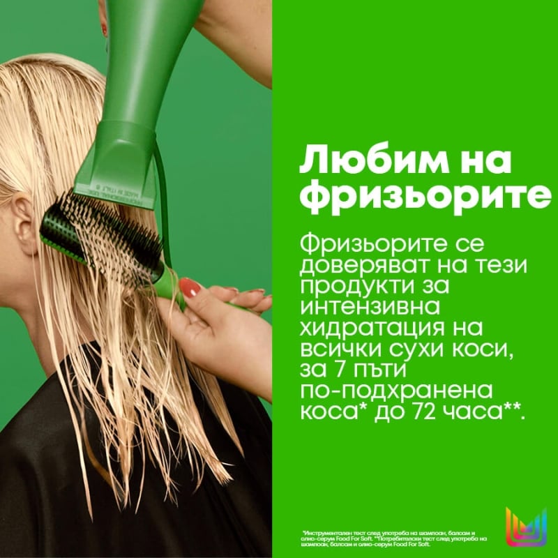 Многофункционален олио-серум за всеки тип суха коса Matrix Food For Soft Multi-Use Hair Oil Serum 50ml — изглед 6