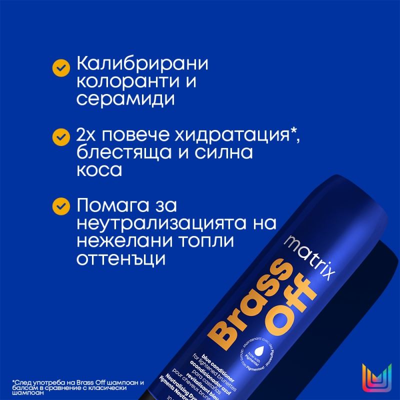 Син неутрализиращ балсам за боядисана коса Matrix Brass Off Blue Conditioner 300ml — изглед 2