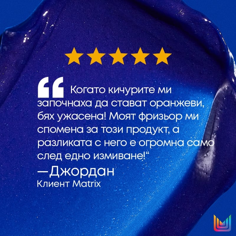 Син неутрализиращ балсам за боядисана коса Matrix Brass Off Blue Conditioner 300ml — изглед 7