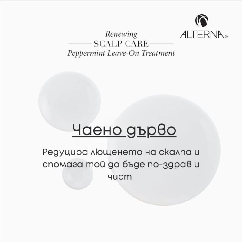 Ребалансираща терапия с мента за сух и проблемен скалп Alterna Renewing Scalp Care Peppermint Treatment 74 ml — изглед 3