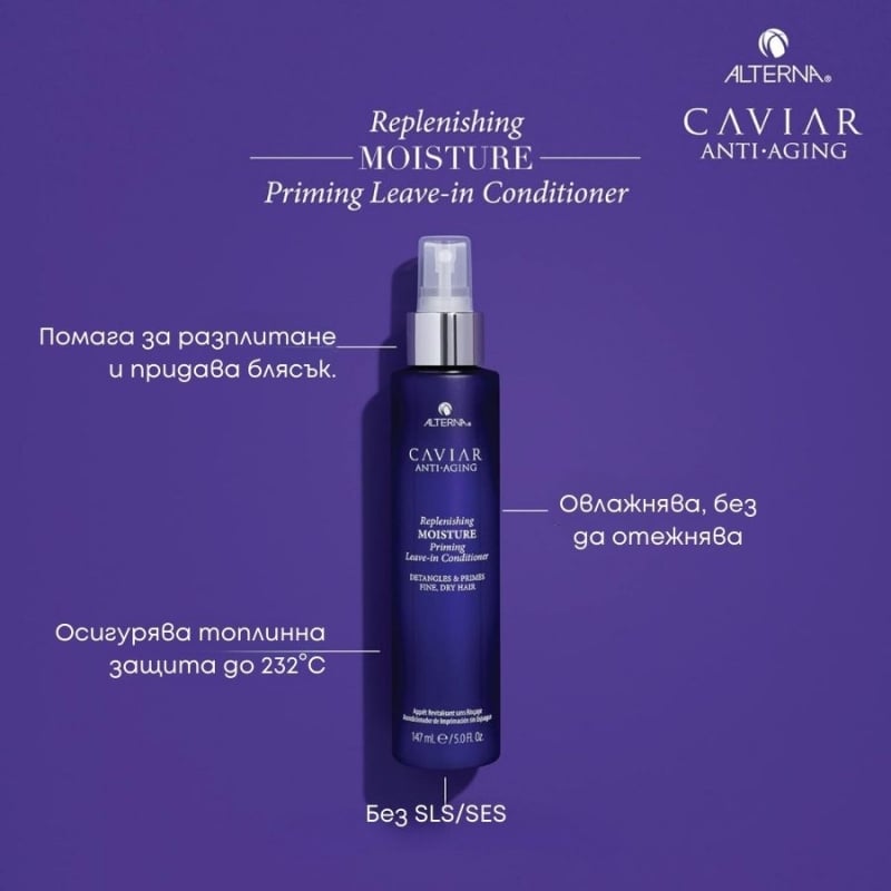 Хидратиращ подготвящ балсам без отмиване Alterna Caviar Replenishing Moisture Priming Leave-In Conditioner 147 ml — изглед 4