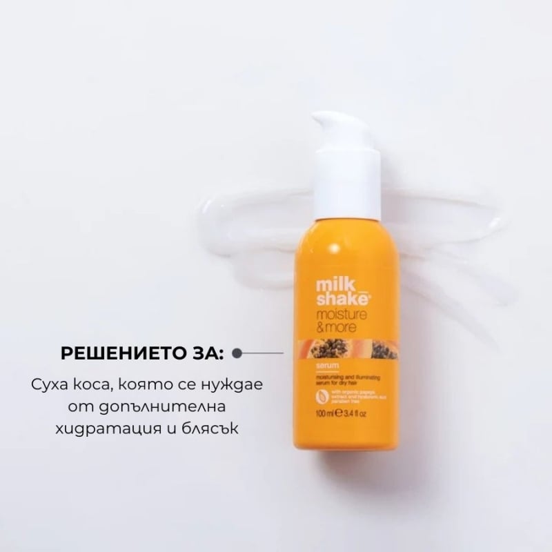 Дълбоко хидратиращ серум за суха и безжизнена коса Milkshake Moisture Plus Serum 100 ml — изглед 2