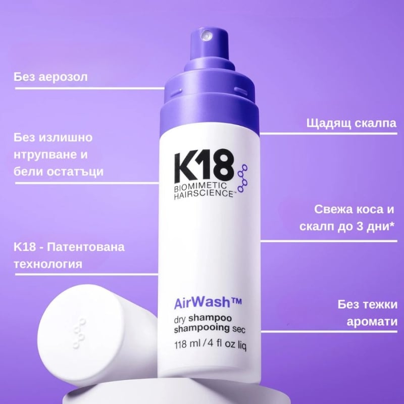 Сух шампоан без аерозол и бели следи K18 AirWash™ Dry Shampoo 118 ml — изглед 2