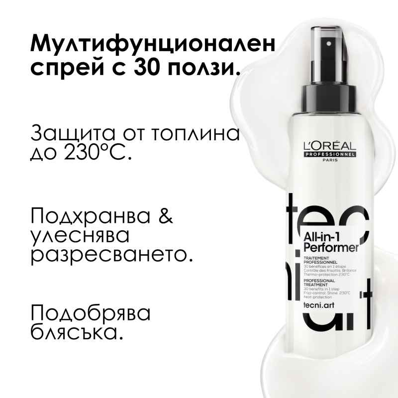 Мултифункционален спрей за коса с 30 ползи, анти-фриз защита и термозащита до 230°C Loreal Professionnel Tecni.Art All-In-1 Performer Spray 190 ml — изглед 2