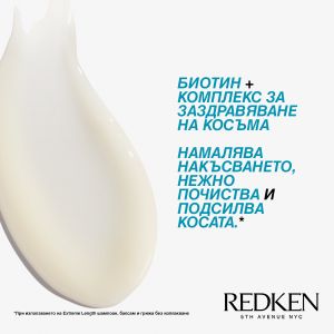 Заздравяващ шампоан за по-дълга коса Redken Extreme Length Shampoo with Biotin 300ml