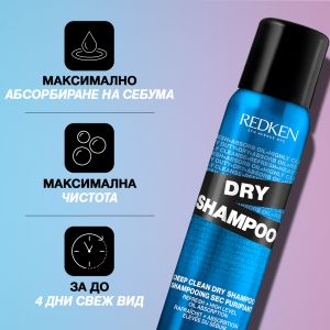 Сух шампоан за коса Redken Deep Clean Dry Shampoo 91g