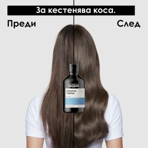 Неутрализиращ шампоан за кестенява коса Loreal Professionnel Chroma Crème Blue Shampoo 300ml
