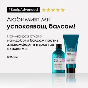 Loreal Professionnel Serie Expert Scalp Advanced Anti-Discomfort Intense Soother Treatment 200ml 