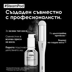 Loreal Professionnel Steampod Smoothing Treatment 50ml