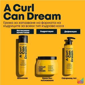 Крем без изплакване за хидратиране на къдрава коса Matrix A Curl Can Dream A Curl Can Dream Moisturizing Cream 300ml