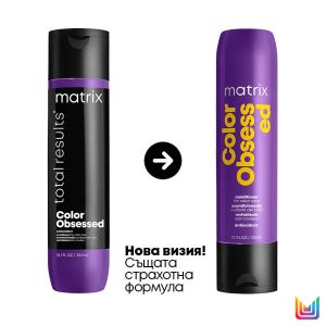 Балсам против избледняване на цвета за боядисана коса Matrix Color Obsessed Condition for Color Treated Hair 300ml