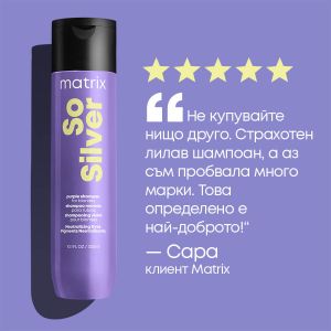 Матиращ шампоан за руса коса Matrix So Silver Shampoo 300ml