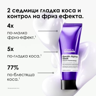 Изглаждаща грижа за коса L’Oréal Professionnel Keratin Alpha Sleek Smooth Transformer 200 ml